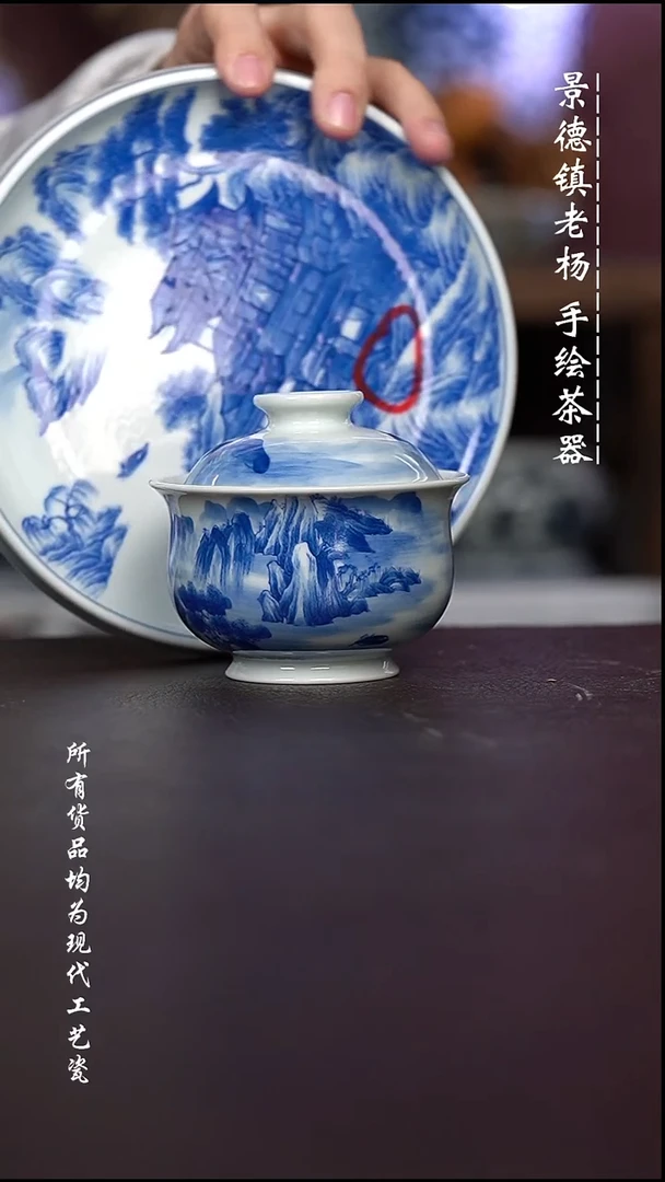 年*人 微瑕福利 现代瓷 盖碗678壶承850 有瑕疵