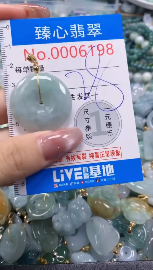 翡翠未镶嵌颈饰含绳0006198