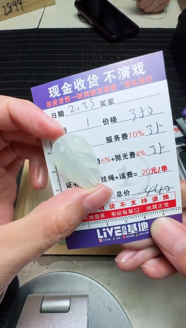 【闪购商品】定制翡翠未镶嵌0582204177