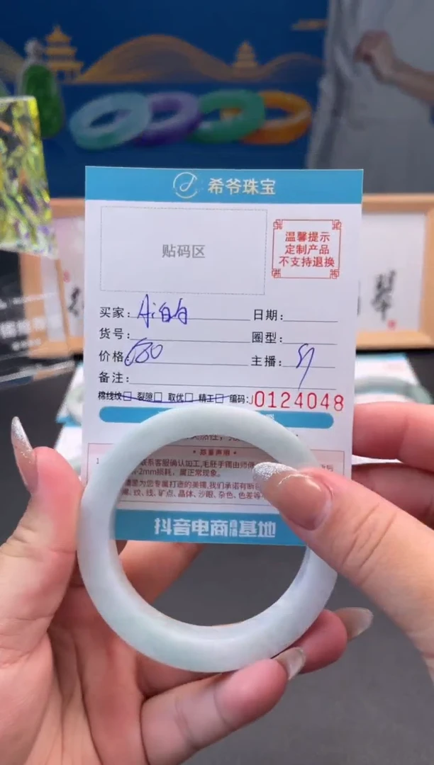 未镶嵌手镯定制翡翠A****事55-60
