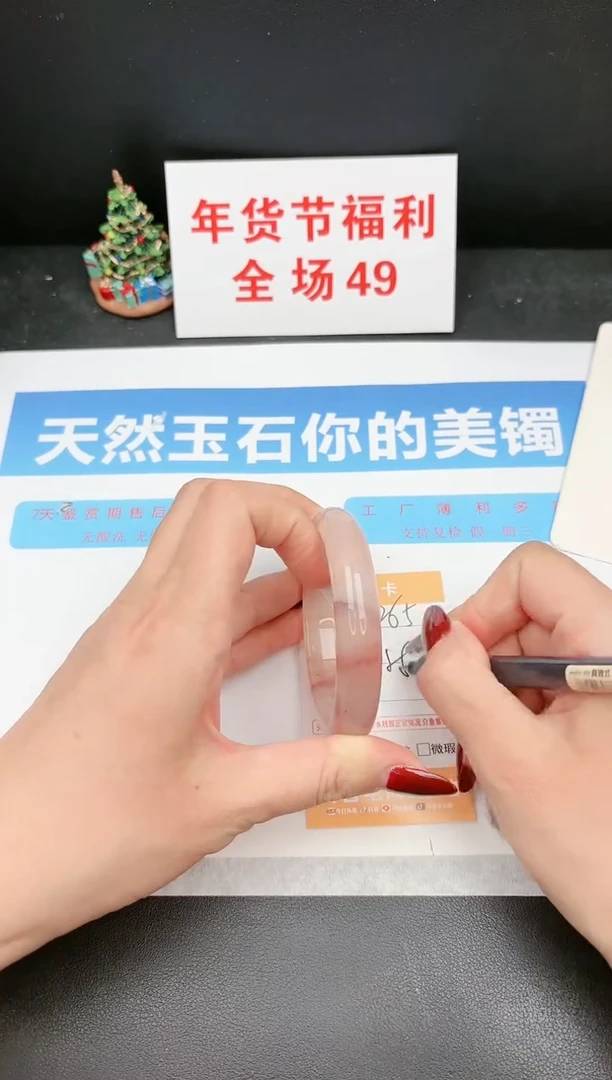 【闪购商品】石英质玉手镯未镶嵌265c