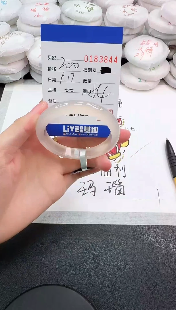 手镯玛瑙/玉髓未镶嵌3844