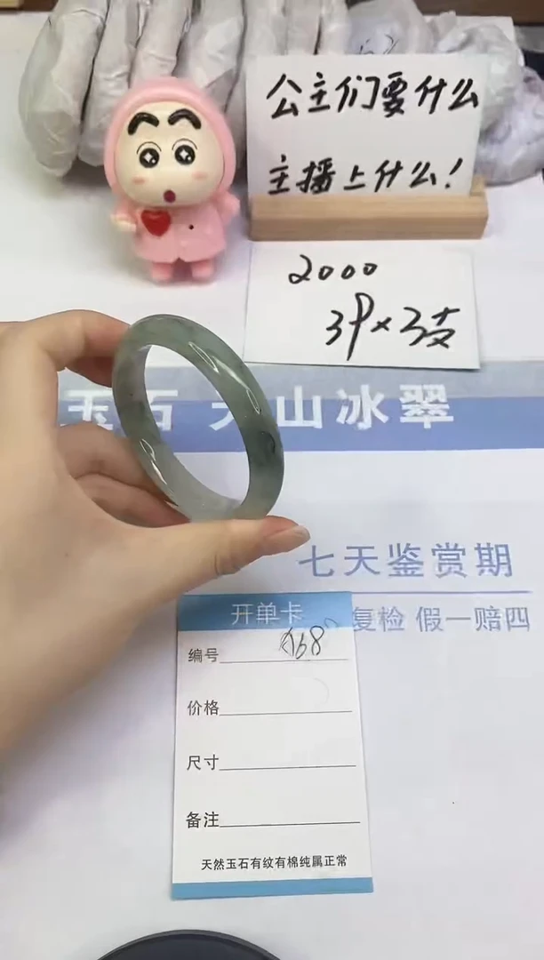 未镶嵌手镯石英质玉A68  57.0