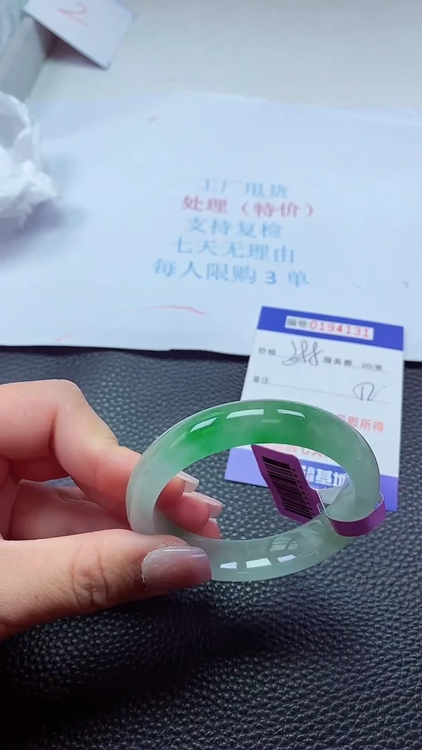 0以实物为准0000194131