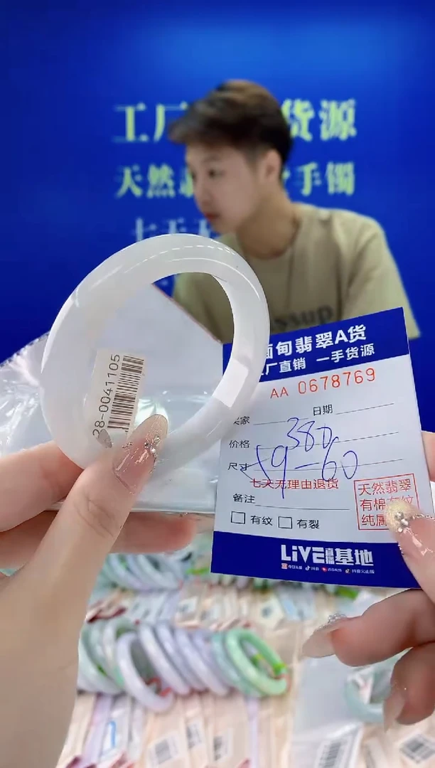 未镶嵌手镯翡翠69