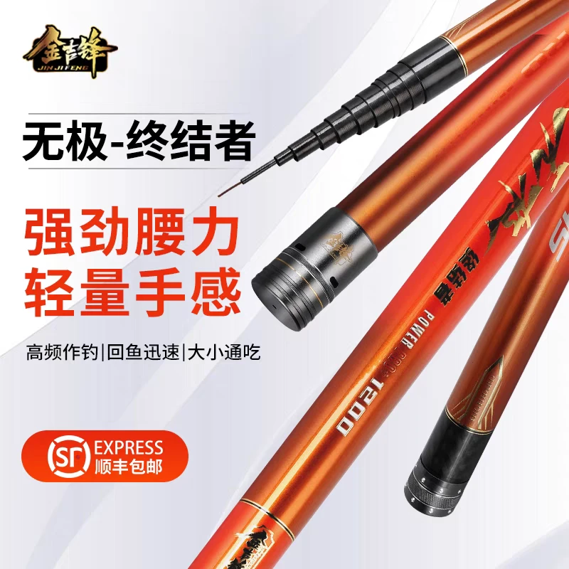 金吉锋无极终结者长杆超轻超硬 高碳炮杆传统杆