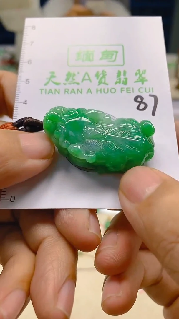 翡翠未镶嵌颈饰新号开播  全场乱卖