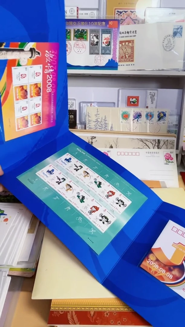 激情2008 项目二不不干胶小版+个性化版+封