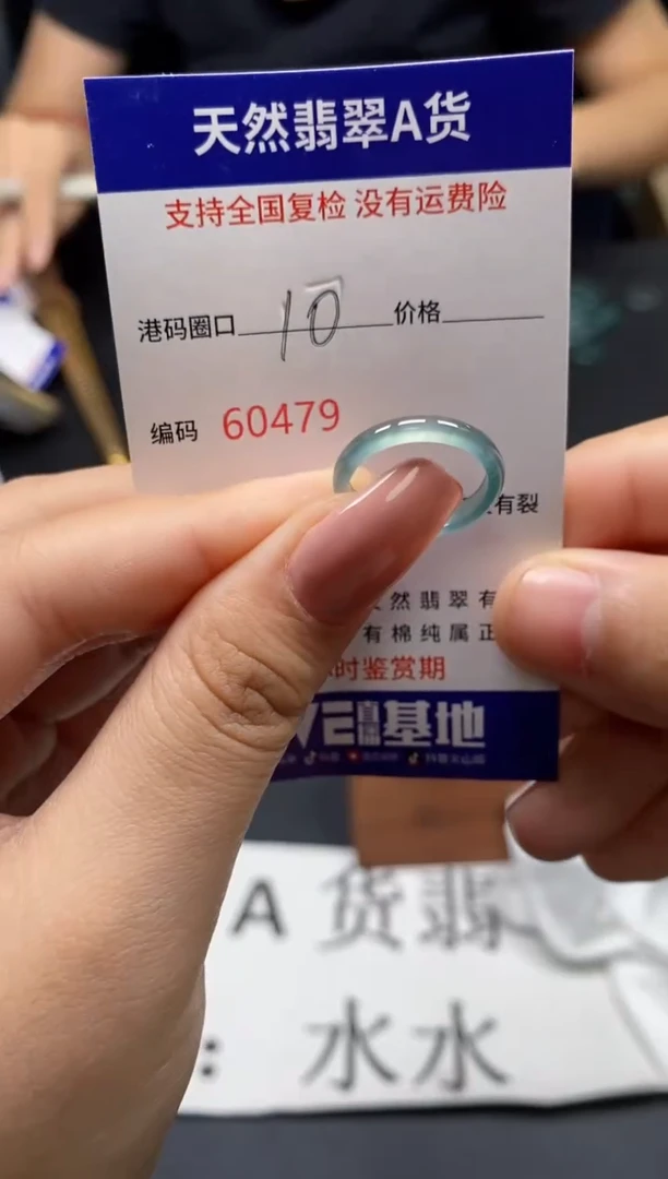 未镶嵌戒指翡翠天然A货翡翠0479