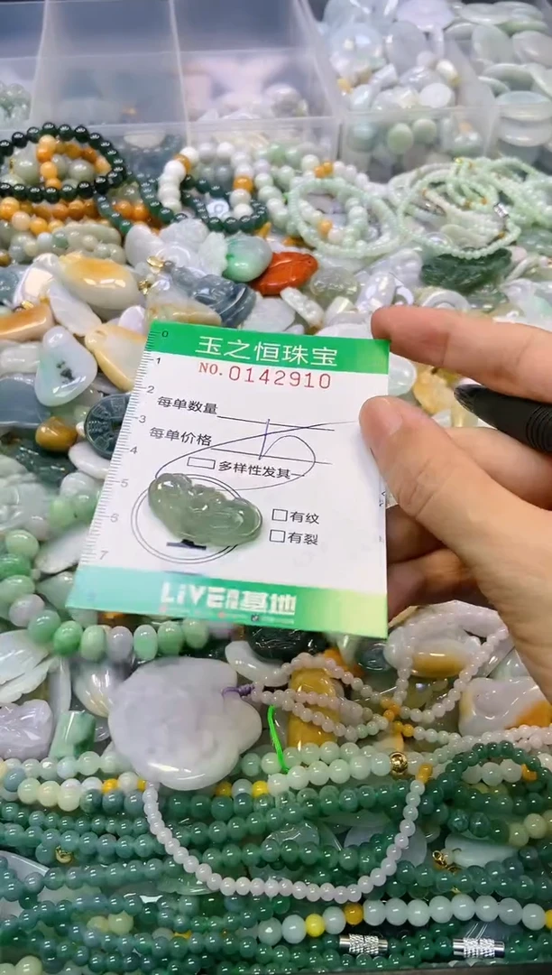 颈饰未镶嵌翡翠闪购0142910请