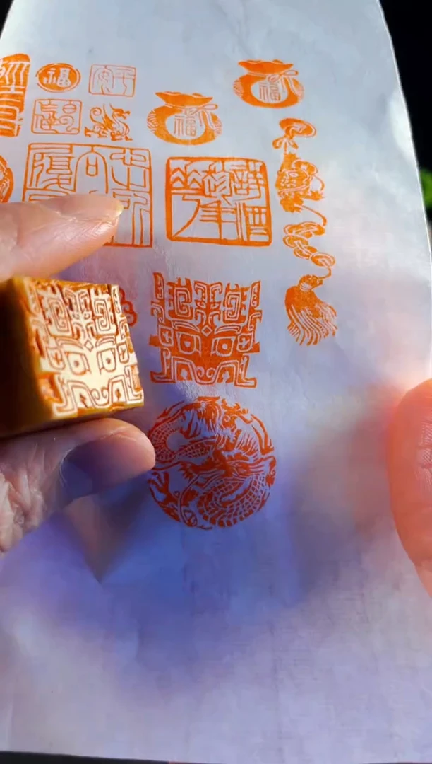 老挝石印石手工篆刻《吉祥》2.0木纹