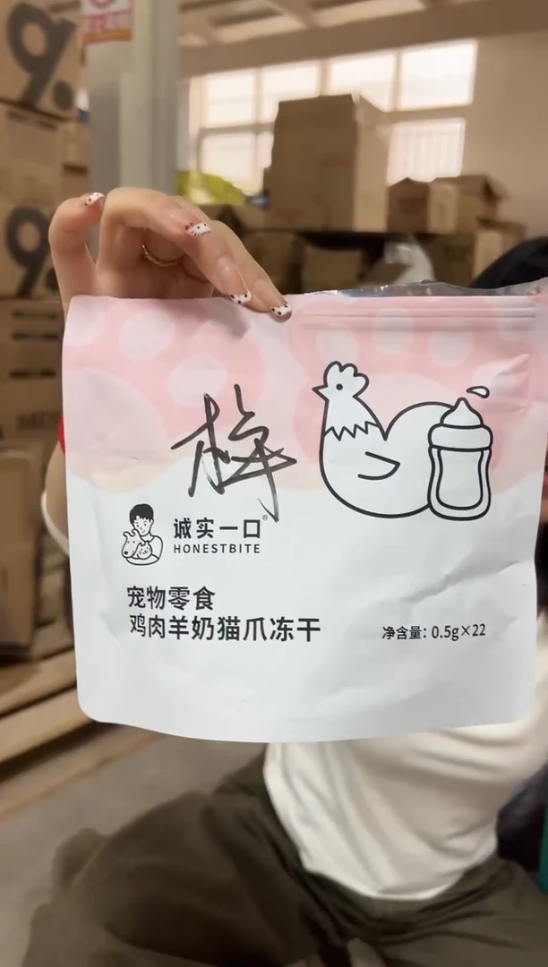 诚实一口猫爪冻干一包0.5g*22颗