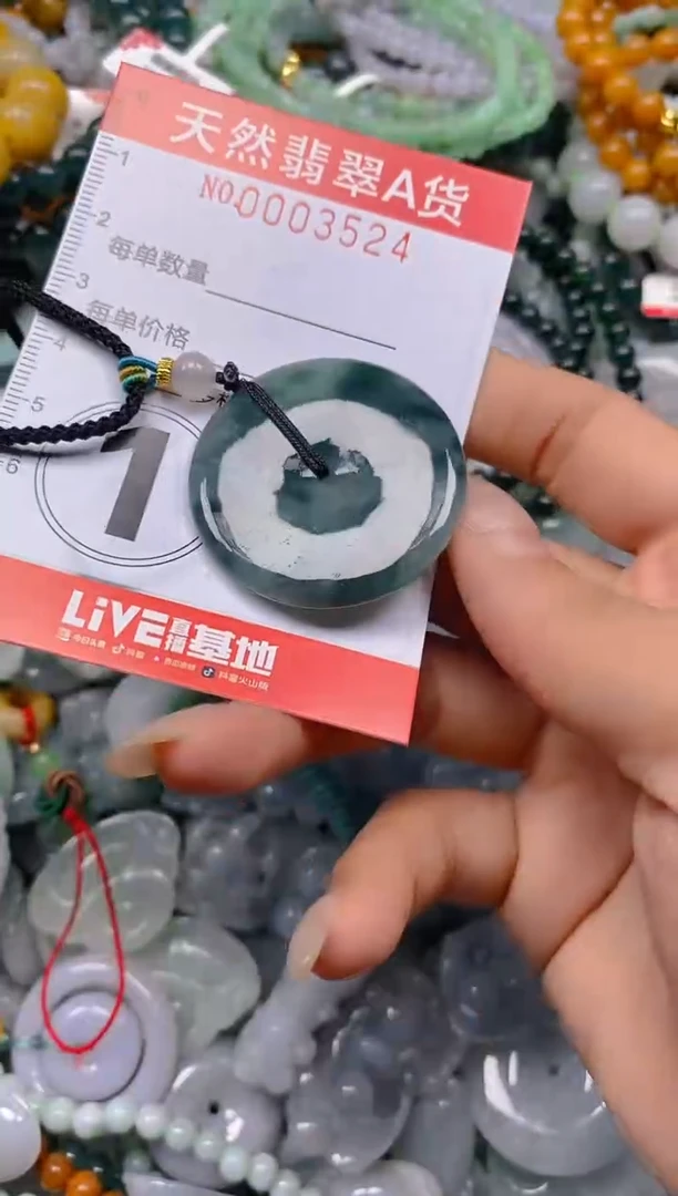 翡翠未镶嵌颈饰闪购0003524
