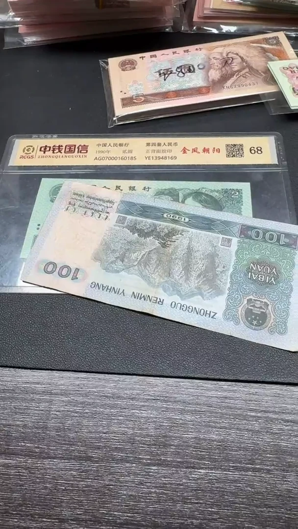 四版 8002全新散张 1张