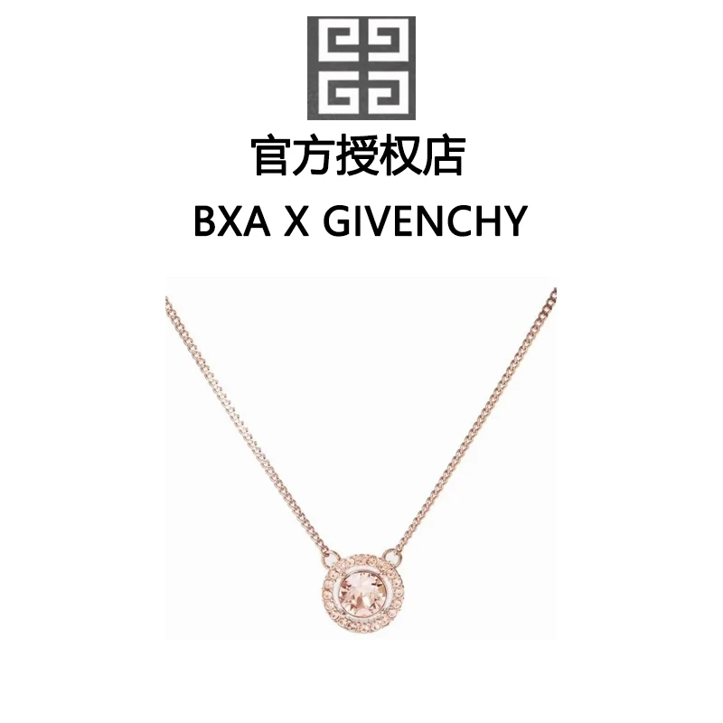 铜合金合成锆石项链 纪梵希联名BXA「时来运转」系列 fortune 项链