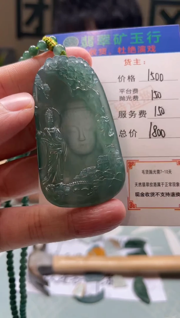 未镶嵌定制翡翠逸**云-毛货-不退不换