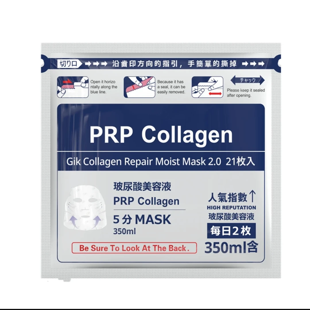 许昌超市.玻尿酸补水面膜专营保湿紧致玻尿酸护肤修护舒缓