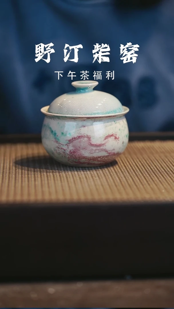 野汀柴窑手工手作@@YT812