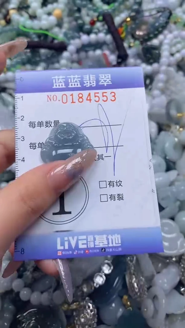 【闪购商品】翡翠颈饰未镶嵌闪购0184553