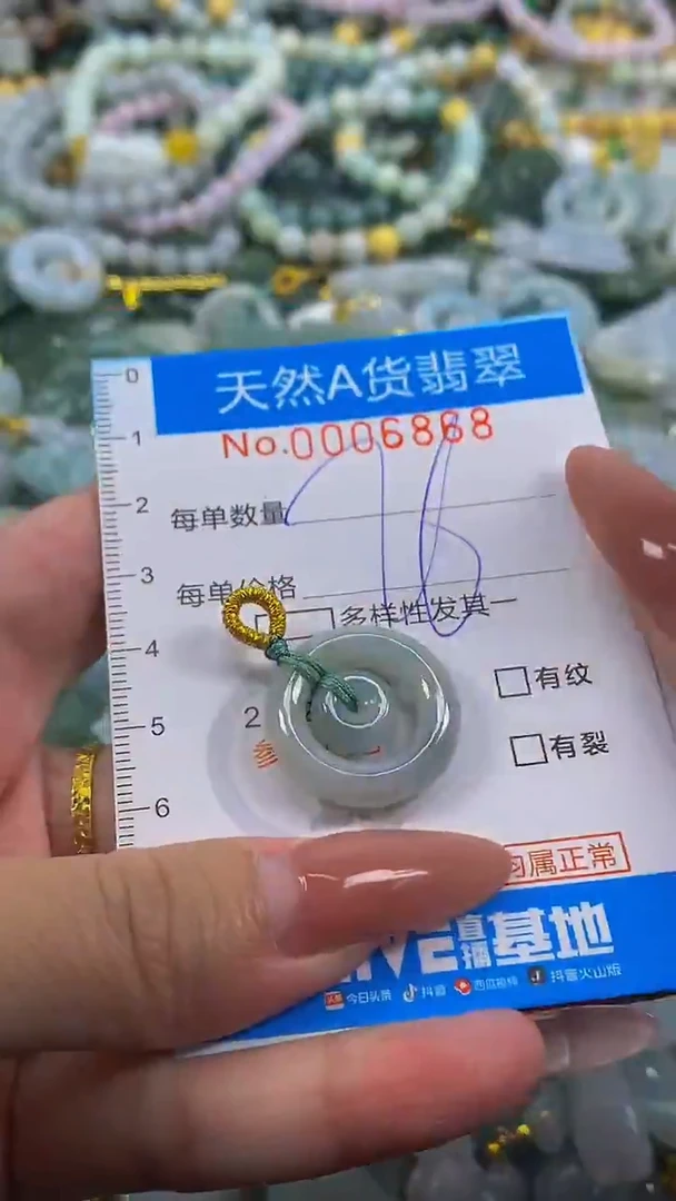 颈饰未镶嵌翡翠净货挂件-6868
