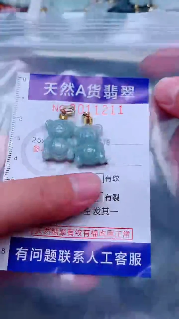吊坠(不含链)未镶嵌翡翠1