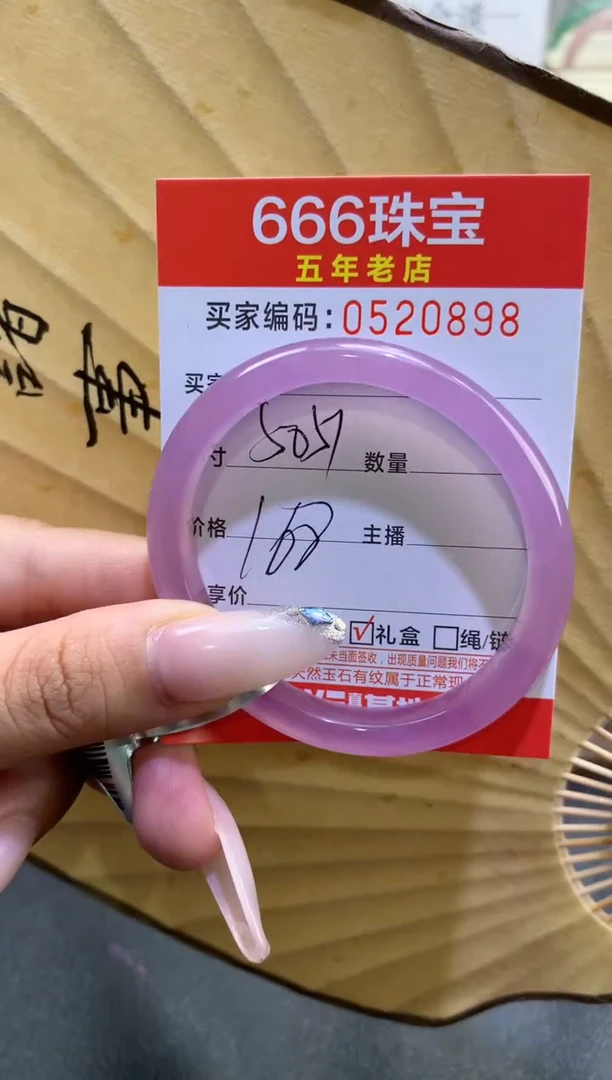 玛瑙/玉髓手镯未镶嵌0520898