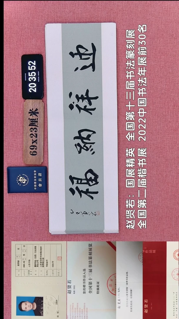 书法79          赵老师书法作品