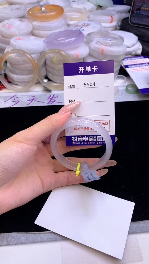 【闪购商品】玛瑙/玉髓手镯未镶嵌5504圈口55.2