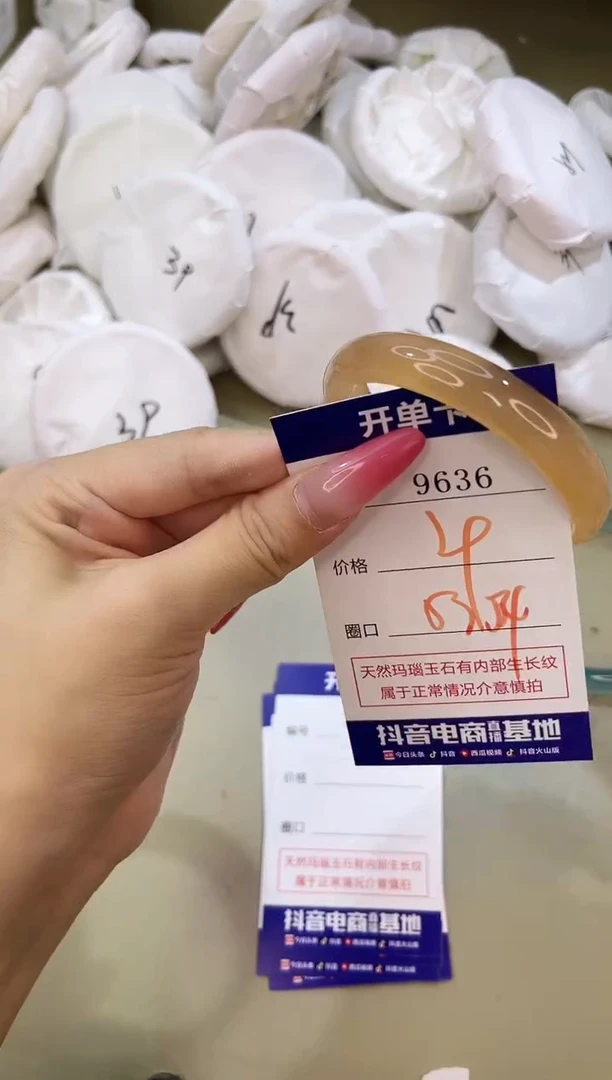 手镯玛瑙/玉髓未镶嵌9636