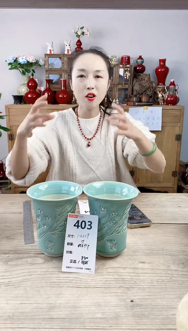 晴好园艺直播编号403