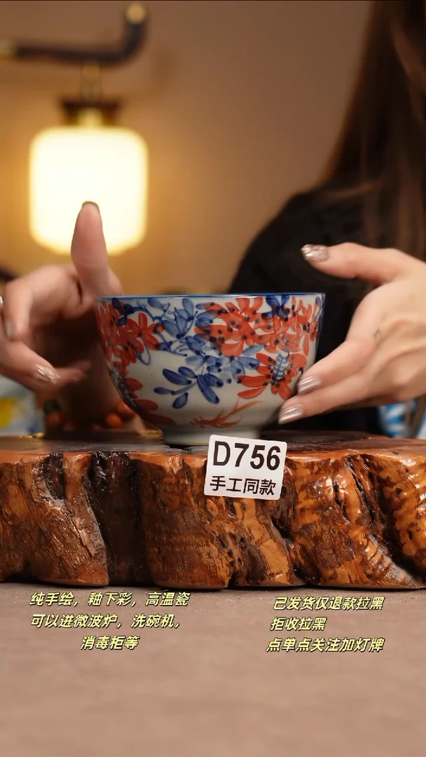 其他D756窑林瓷业瓷器