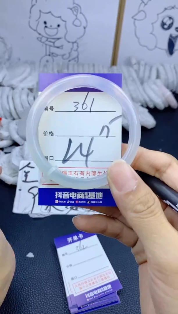 手镯玛瑙/玉髓未镶嵌361