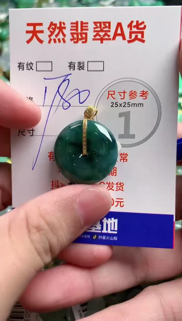 翡翠18K金镶嵌颈饰0111435514