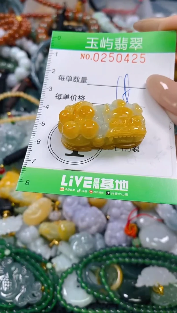 颈饰未镶嵌翡翠闪购0250425