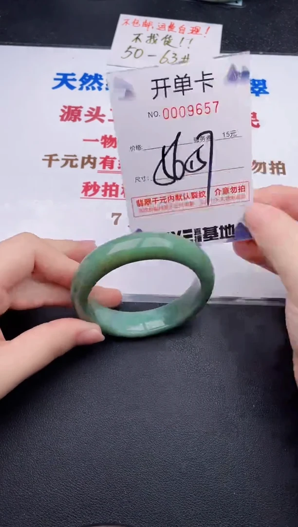 未镶嵌手镯翡翠57