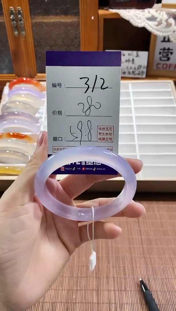 手镯玛瑙/玉髓未镶嵌312