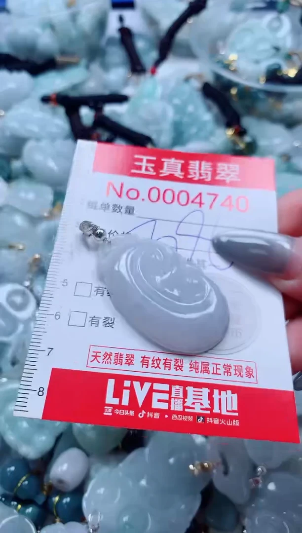 吊坠(不含链)未镶嵌翡翠4740