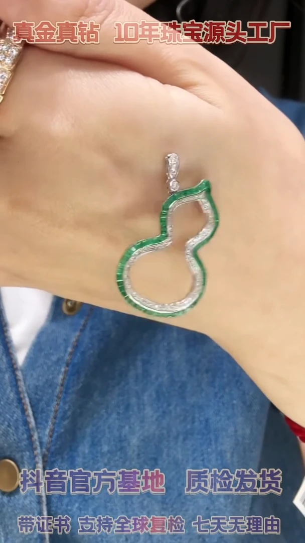 【闪购商品】钻石吊坠（不含链）18K金镶嵌葫芦