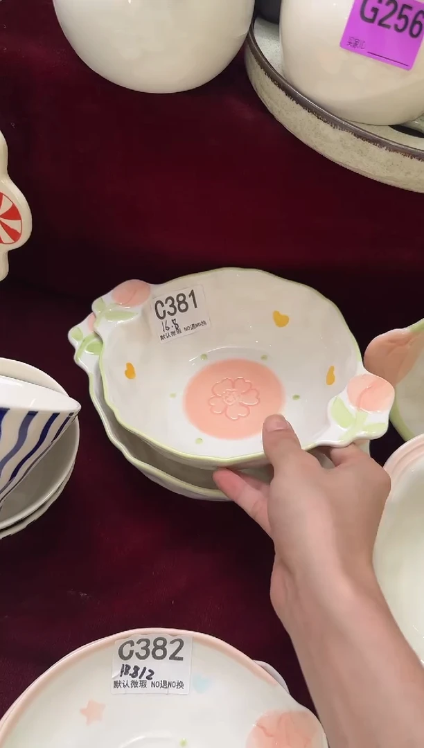 瓷片瓷C381-2个            【微瑕】