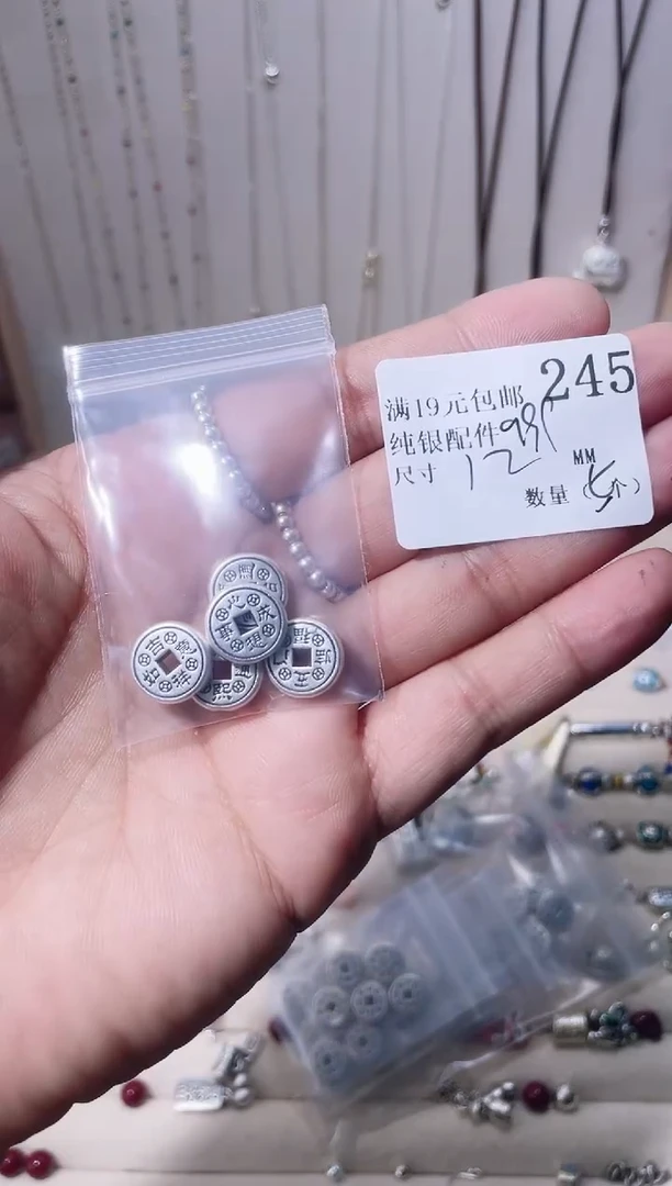 无足银纯银配件245