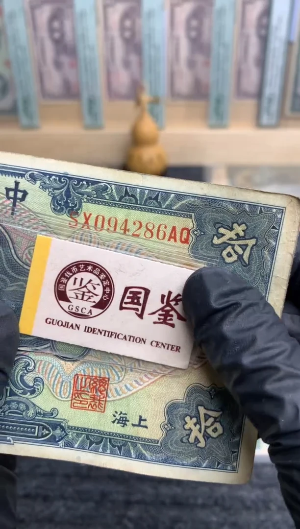 【闪购商品】纸094286  面值10元