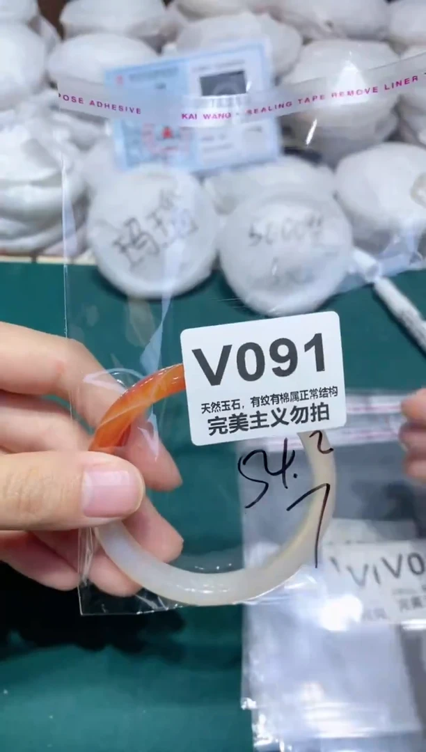 手镯玛瑙/玉髓未镶嵌54