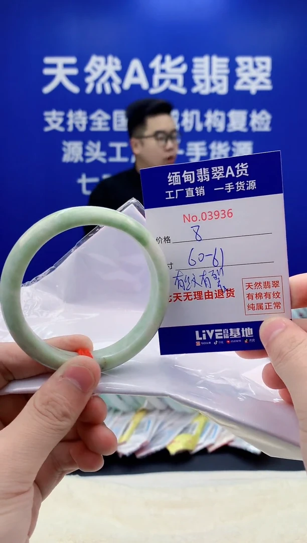 未镶嵌手镯翡翠如*36