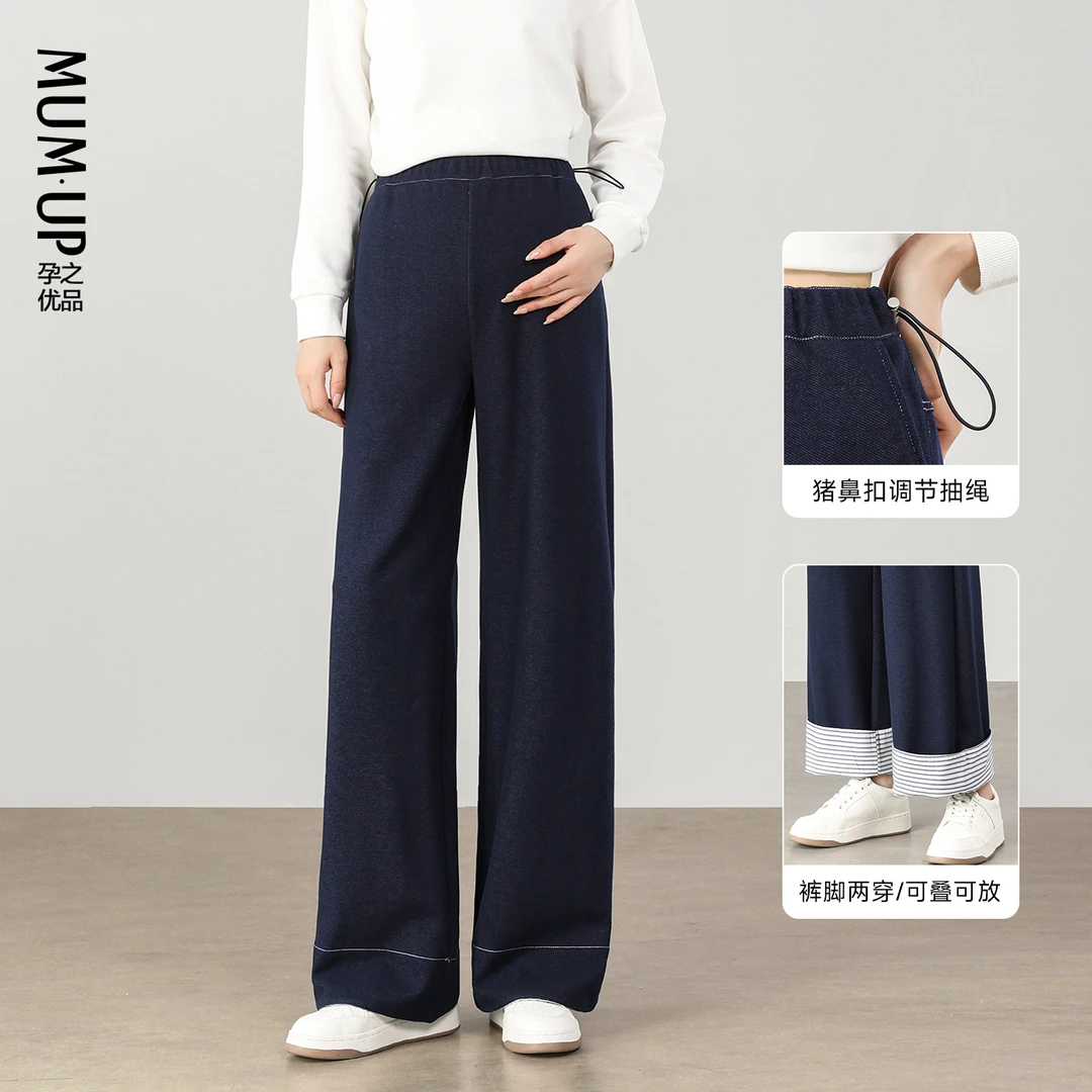 【两穿裤】孕妇仿牛仔绵羊毛混纺秋季阔腿裤宽松不勒肚孕妇裤25133