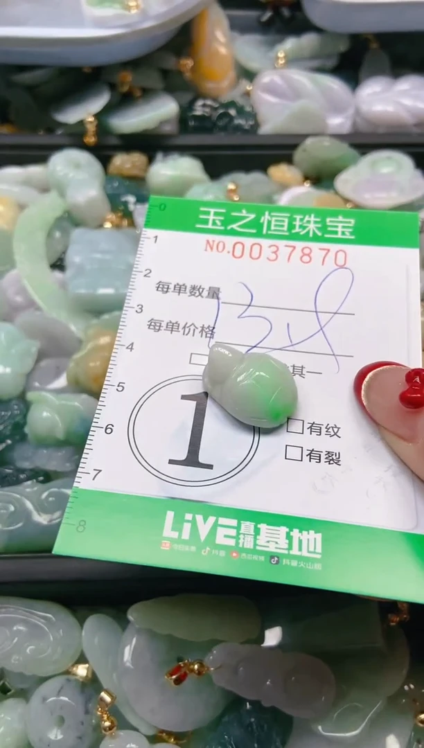 【闪购商品】翡翠颈饰未镶嵌闪购0037870
