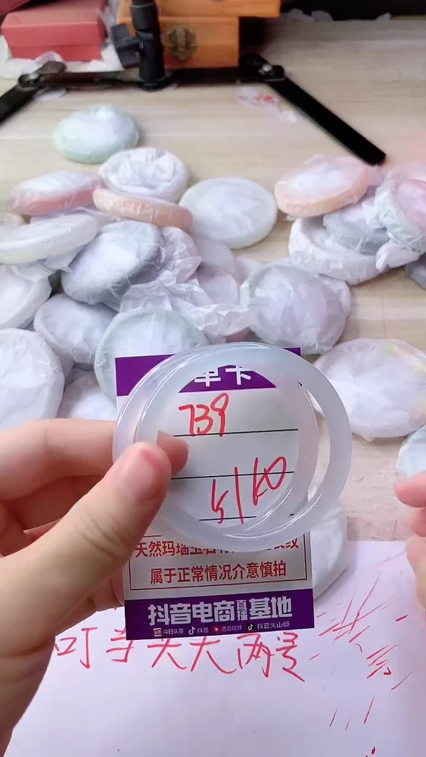 手镯玛瑙/玉髓未镶嵌739