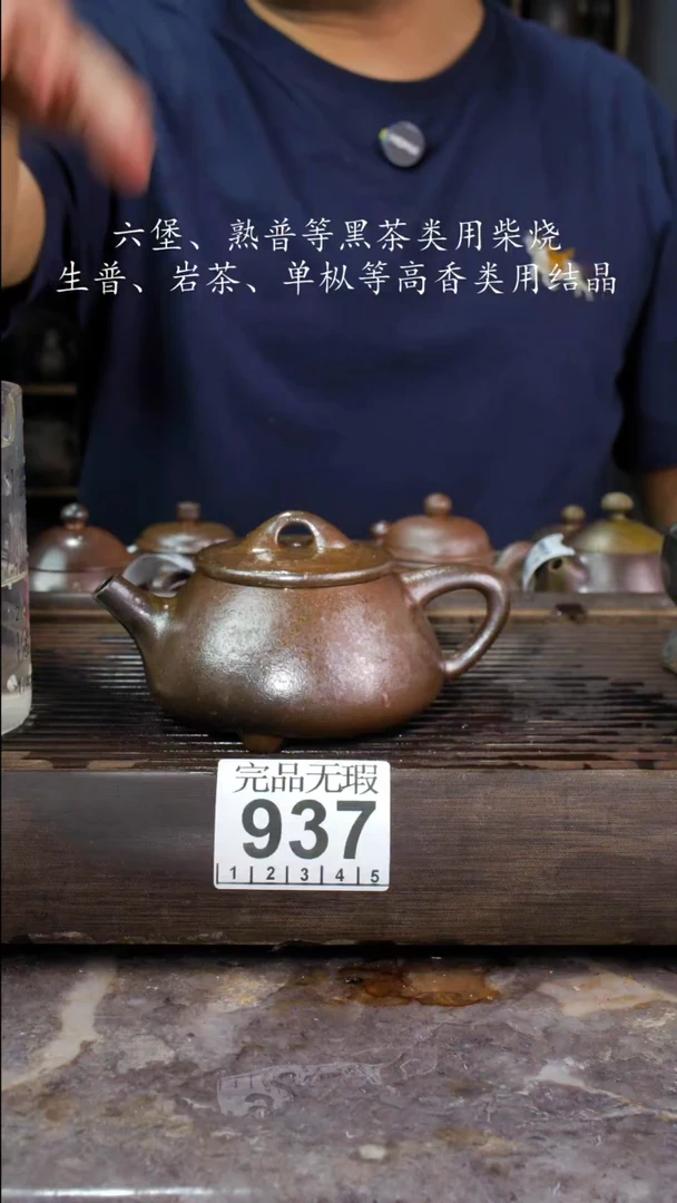 壶四大名陶钦州坭兴陶937
