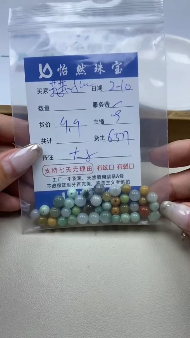 【闪购商品】翡翠手链未镶嵌苏苏卡鱼缸料（一盘）