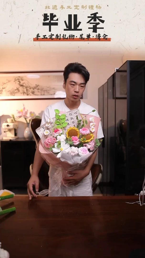 非遗手工定制花束，孤品清仓！！