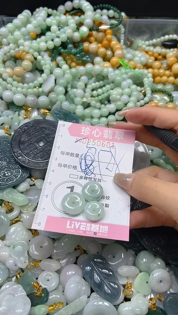 翡翠未镶嵌颈饰闪购0250601